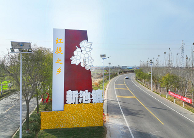 <b>文明花开芳满城  渭南市合阳县新池镇精神文明建设成效显著</b>