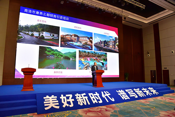 <b>陕西省国际投资促进会会员企业  齐聚商洛 共谋合作    </b>