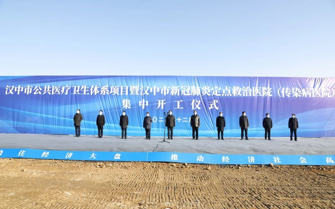 <b>汉中市将新增一所专科医院</b>