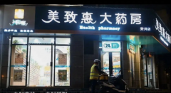 <b>总计10万粒，汉中美致惠各大药房均可免费领取布洛芬缓释胶囊！</b>