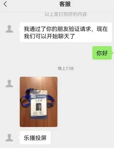 <b>“你的快递感染被销毁，可加微信理赔”榆林女子轻信“快递电话”被骗1</b>
