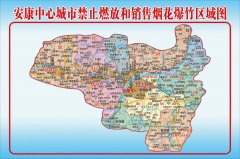 <b>安康中心城市禁止燃放和销售烟花爆竹区域公布</b>