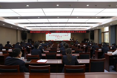 <b>神木农商银行召开党的二十大精神专题宣讲暨党务工作者培训会</b>