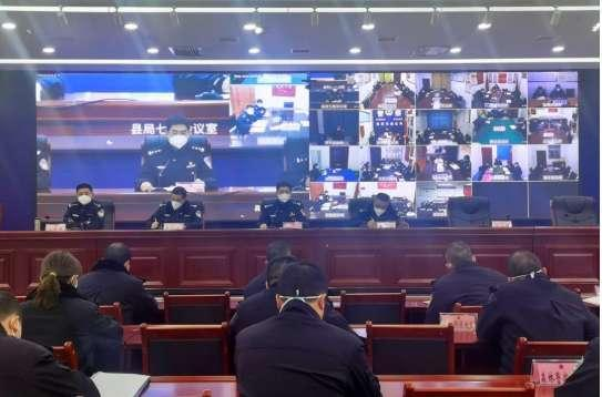 汉中市镇巴县公安局召开疫情防控暨元旦安保维稳工作视频部署会