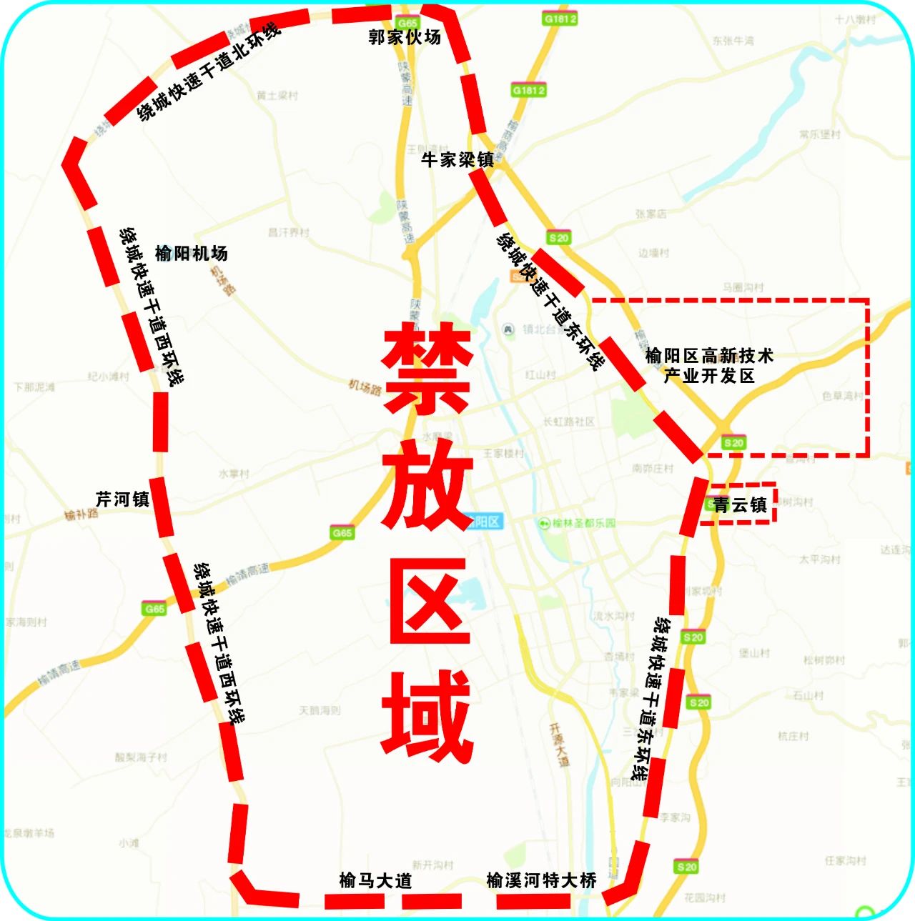 <b>榆林发布烟花爆竹禁限放区域 绕城快速干道内全面禁放！</b>