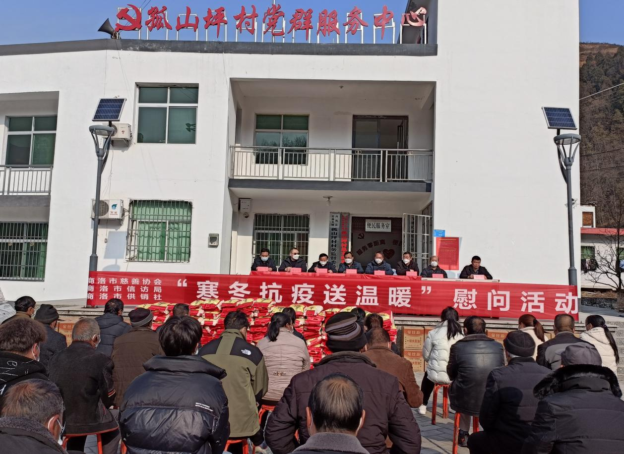 <b>商洛市举行“寒冬防疫送温暖”慰问活动</b>