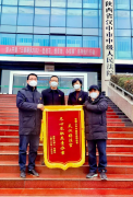 <b>【我为群众办实事】汉中中院：释法析理化矛盾 司法为民解纷争</b>