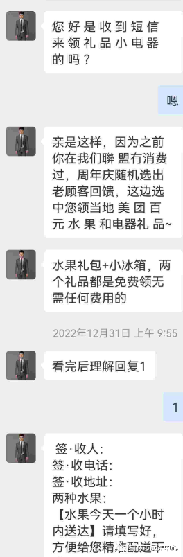 <b>新骗局！榆林一男子为免费领电饭煲和水果 被骗光28万元</b>
