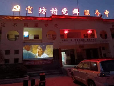 <b>商洛市山阳县电影进万家 欢乐过大年</b>
