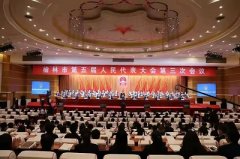 <b>聚焦榆林两会 ▏延榆鄂高铁年内开工建设 预计2028年建成通车</b>