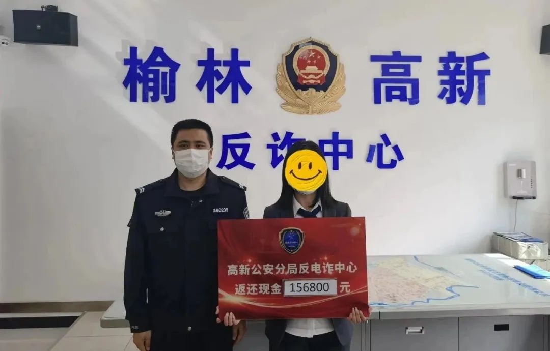 <b>榆林集中返还电信诈骗涉案资金103万元</b>