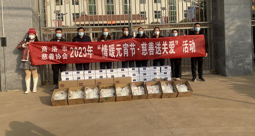 <b>商洛开展情暖元宵节·慈善送关爱活动</b>