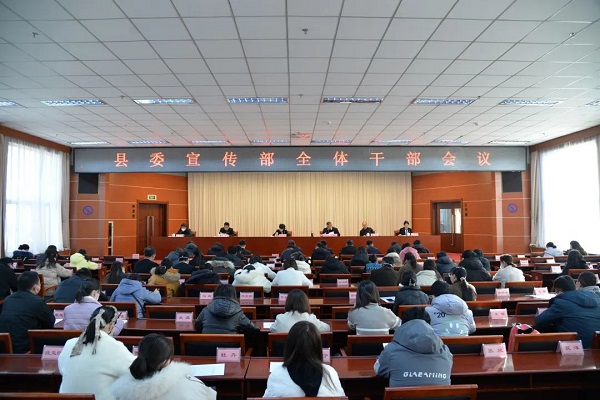 <b>榆林市靖边县委宣传部召开全体干部会议</b>