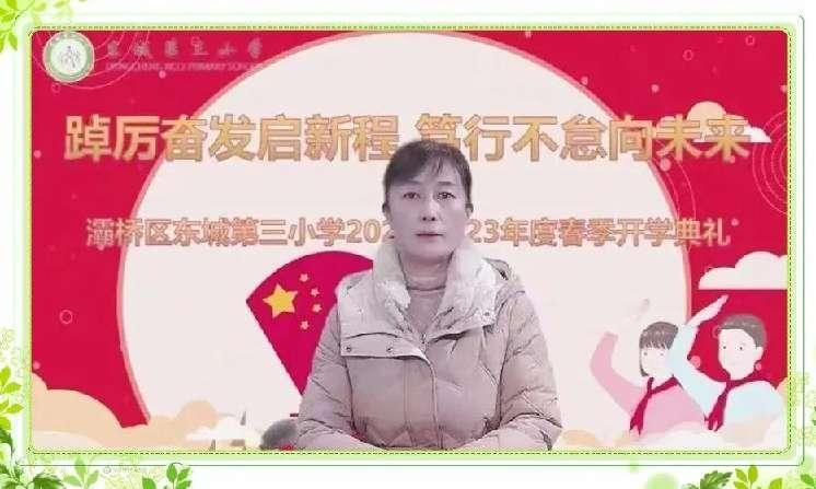 每天进步一点点 东城三小全体师生心中有规划，实践有行动