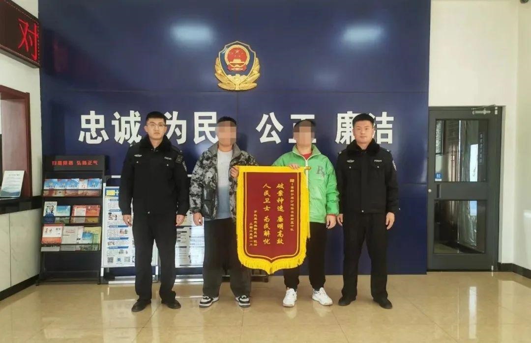 <b>外卖小哥捡到3万多的金手链 在榆林高新民警助力下物归原主</b>