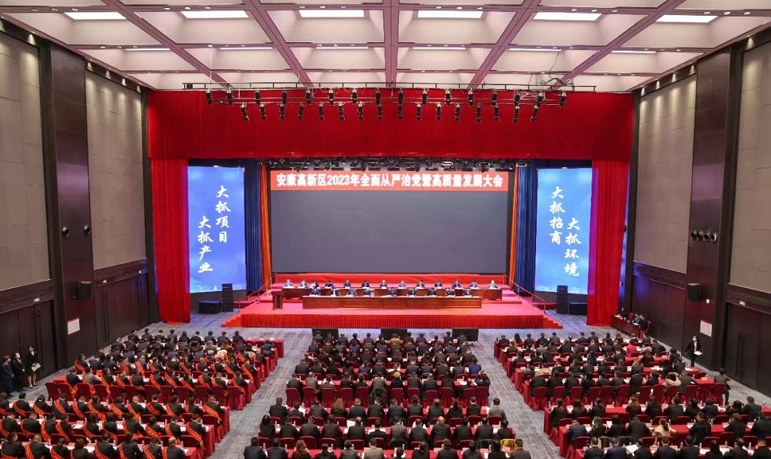 <b>安康市高新区在中国式现代化道路上推进高质量发展</b>