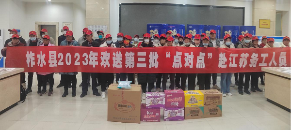 <b>商洛市柞水县“点对点”护航外出民工赴江苏务工</b>