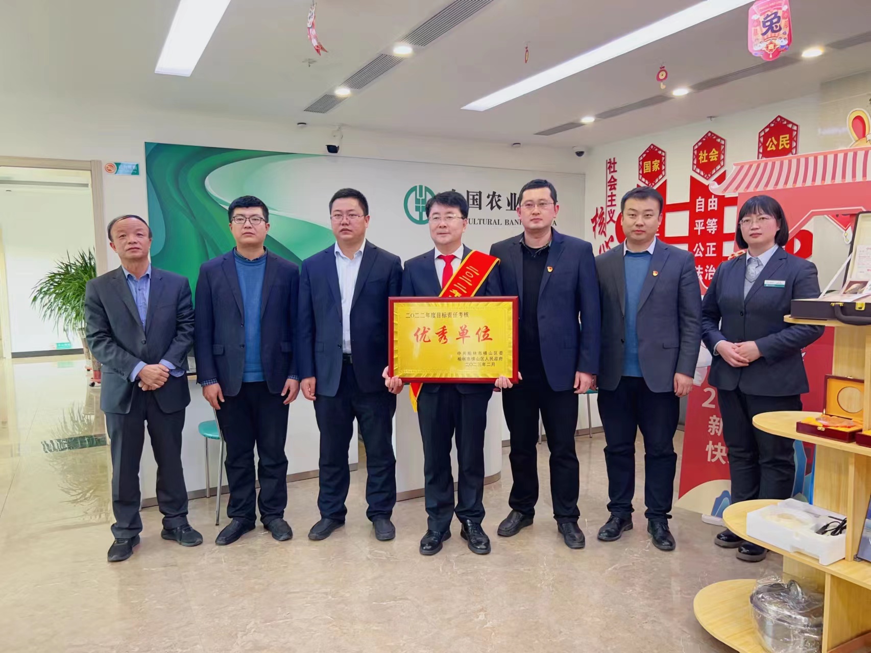 <b>农行榆林横山区支行获评横山区2022年度目标责任考核优秀单位</b>