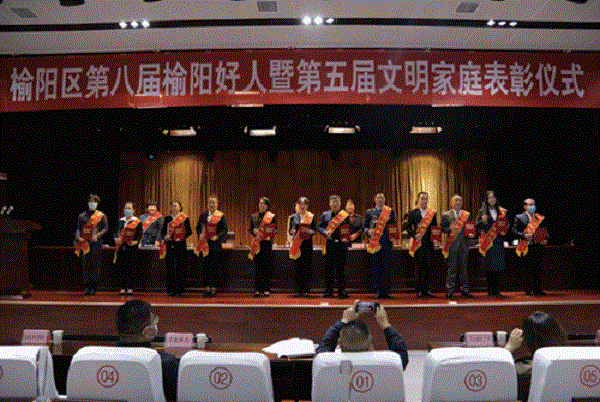 <b>榆阳区精神文明建设工作获陕西省表彰！</b>