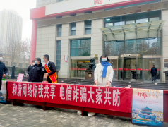 <b>未央区司法局积极参与“和谐网络你我共享 电信诈骗大家共防” 普法宣传活</b>