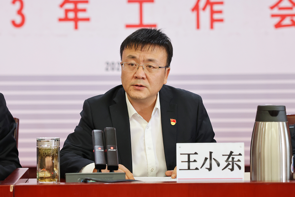 <b>工商银行榆林分行召开2023年工作会议</b>