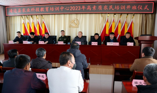 <b>7个村198人参与！ 榆林市靖边县红墩界镇推进高素质农民培训班圆满结束</b>