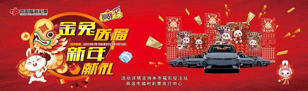 <b>二月二龙抬头，福彩3D游戏5000万大奖全面开启</b>