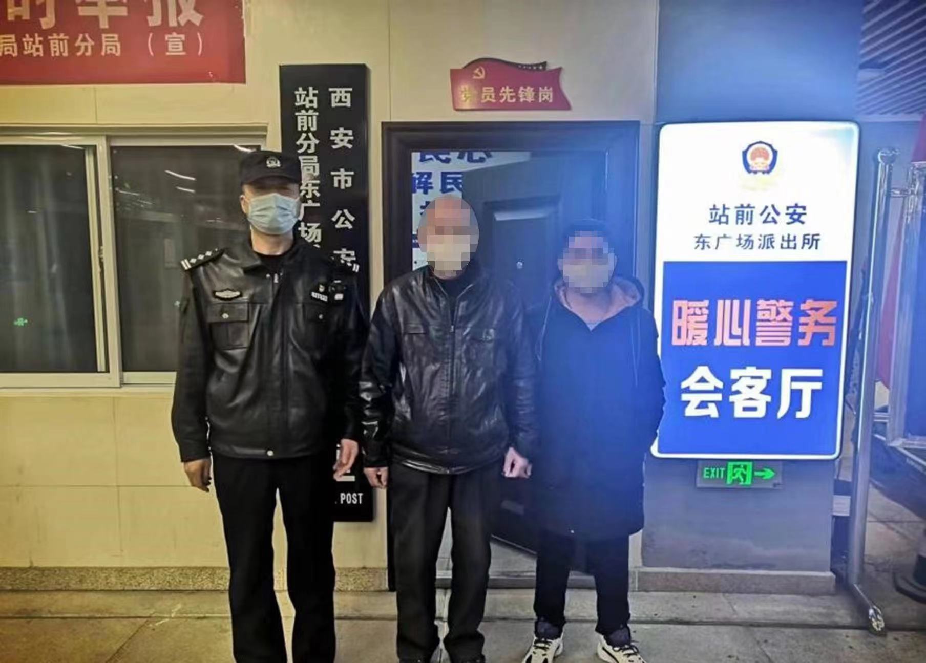 上海患病老人西安走失 站前分局民警搜寻一小时找到