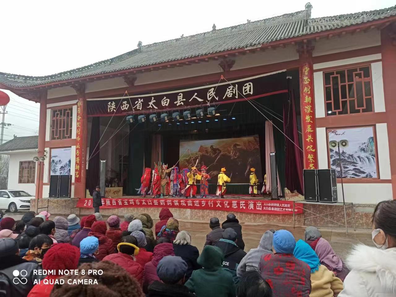 太白县鹦鸽镇：戏曲进乡村 村容换新貌 村民笑开颜