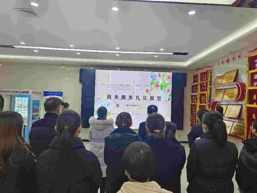 以礼待人 凤县政务中心组织开展政务服务培训