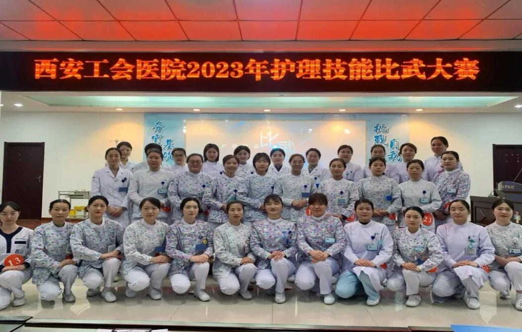 <b>“武”彩飞扬 西安工会医院举办2023年第一场护理技能比武大赛</b>