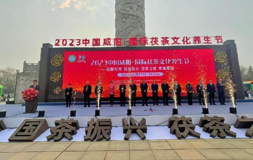茶界“群英荟萃” 中国咸阳·国际茯茶文化养生节今日开幕！
