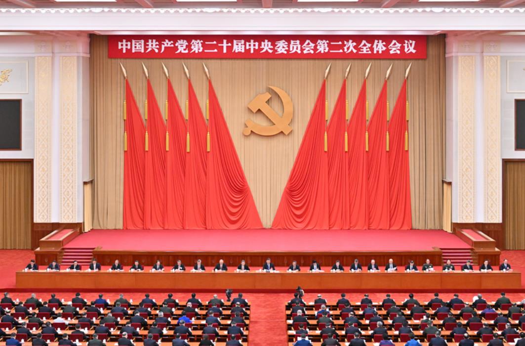 <b>中国共产党第二十届中央委员会第二次全体会议公报</b>