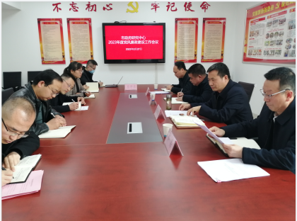 <b>商洛市政府研究中心召开2023年度党风廉政建设工作会议  </b>