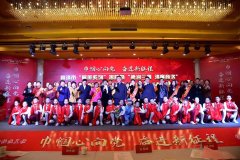 <b>商洛市举办“最美系列”揭晓暨“德润三秦 清廉商洛”家风故事分享会</b>