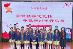 <b>西安市“红领巾大讲堂”主题宣讲活动在灞桥区东城第三小学成功举办</b>