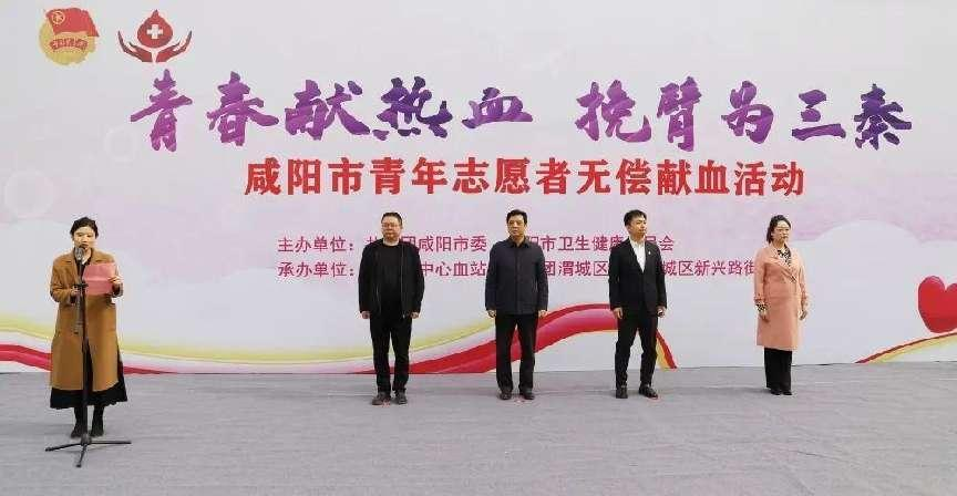 咸阳雷锋月无偿献血活动启动！已有300余人参加