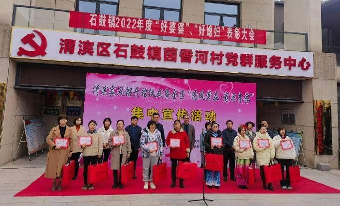 宝鸡市渭滨区家风馆开馆仪式暨“清风常在 廉洁齐家”集中宣传活动启动