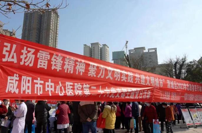 <b>“向雷锋同志学习” 咸阳渭城区开展2023年志愿者在行动活动</b>