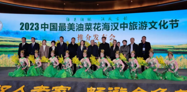 <b>2023中国最美油菜花海汉中旅游文化节推介发布会在西安举行</b>