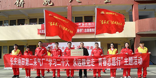 <b>长庆采气二厂开展“奉献爱心 帮困助学”志愿服务活动</b>