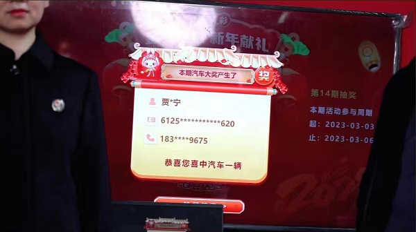 <b>女神节  商洛福彩刮刮乐喜中汽车大奖</b>