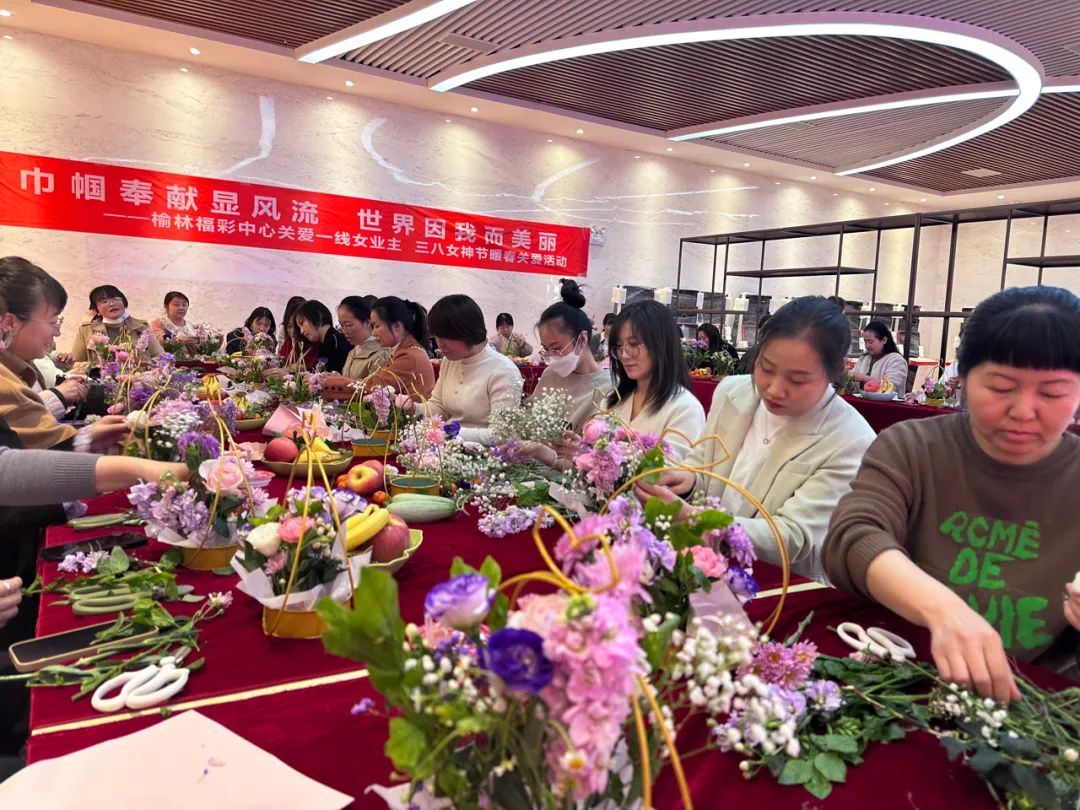 <b>榆林市福彩中心举办“巾帼奉献显风流，世界因我而美丽”活动</b>