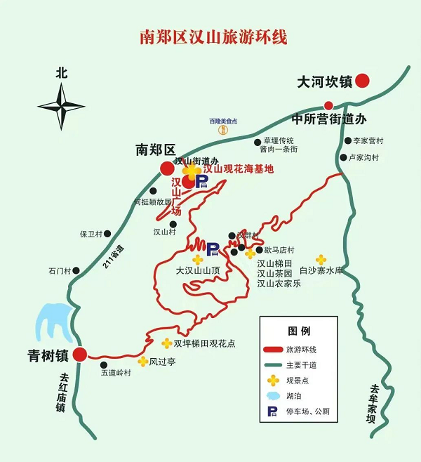 <b>注意！2023中国最美油菜花海汉中旅游文化节交通出行提示</b>
