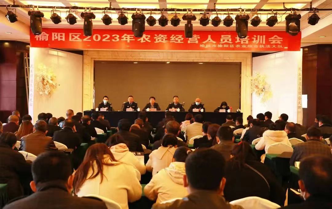 <b>榆阳区加强农资经营人员培训 规范农资市场秩序</b>
