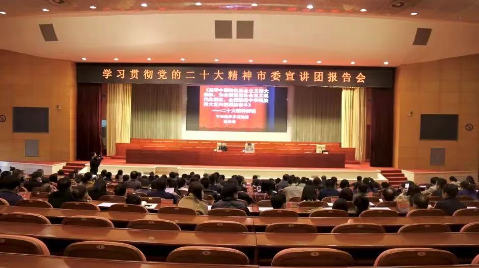 <b>学习贯彻党的二十大精神市委宣讲团报告会在靖边举行</b>