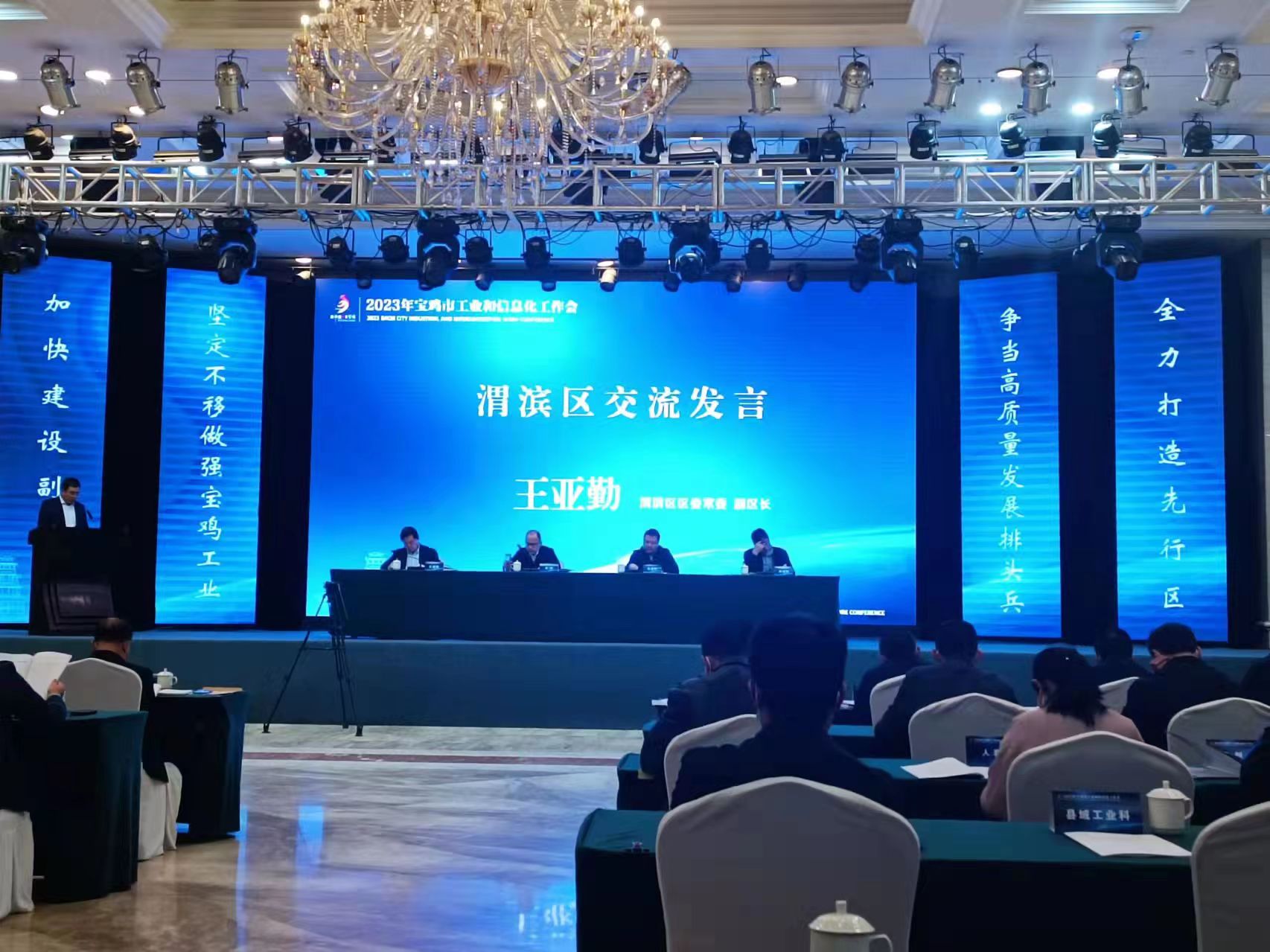 <b>宝鸡市渭滨区工业和信息化工作荣获宝鸡市三项表彰</b>