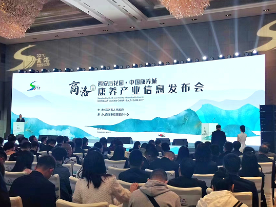 <b>讲了三个人文故事！商洛招商中心主任李秋霞在发布会推介商洛</b>