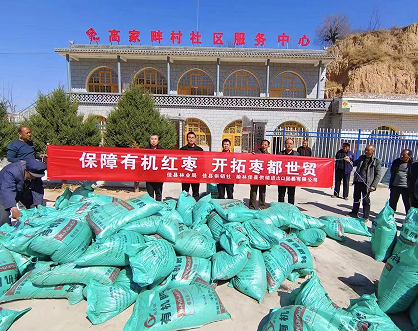 <b>免费发放40吨有机肥 佳县开展送农资下乡服务活动</b>