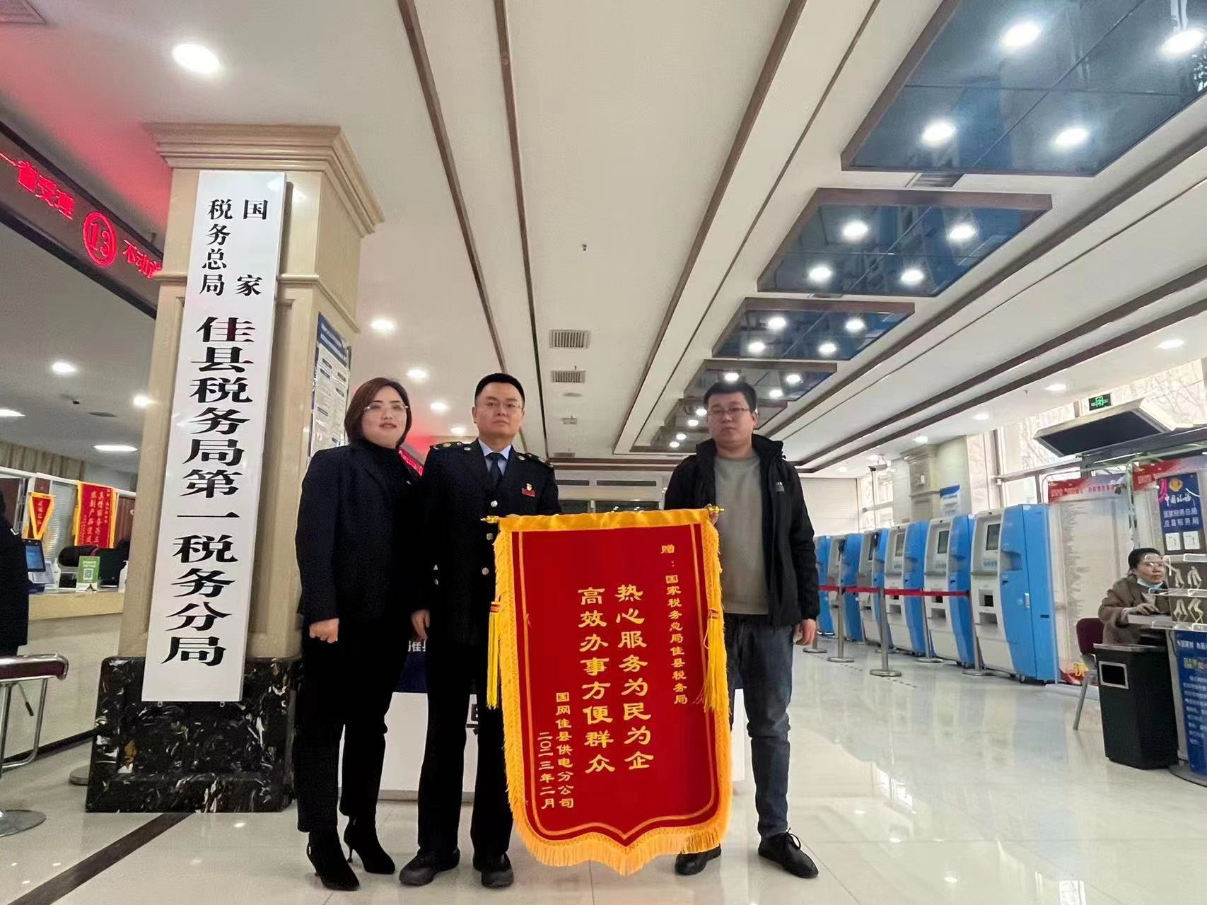 <b>国家税务总局佳县税务局：热心服务为民为企 高效办事方便群众</b>